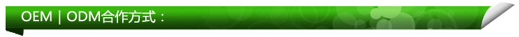 oem��odm������ʽ