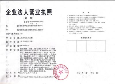 ���Ͽ���Ҽ������Ƽ����޹�˾