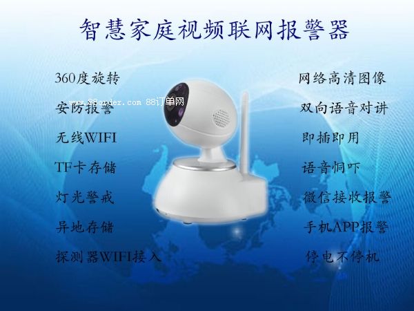 ���ܰ���ϵ�y(t��ng)  ���ܼҾӰ���ϵ�y(t��ng)