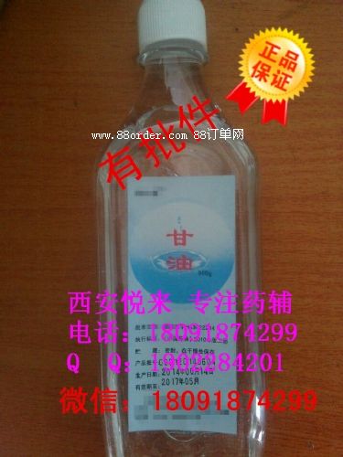 甘油(藥用甘油)*甘油供貨渠道*國(guó)內(nèi)兩大廠家