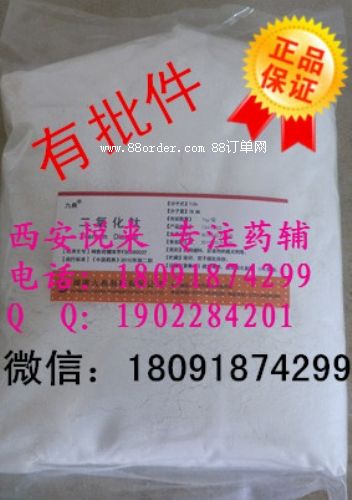 藥用級(jí)二氧化鈦*鈦白粉*目數(shù)60目