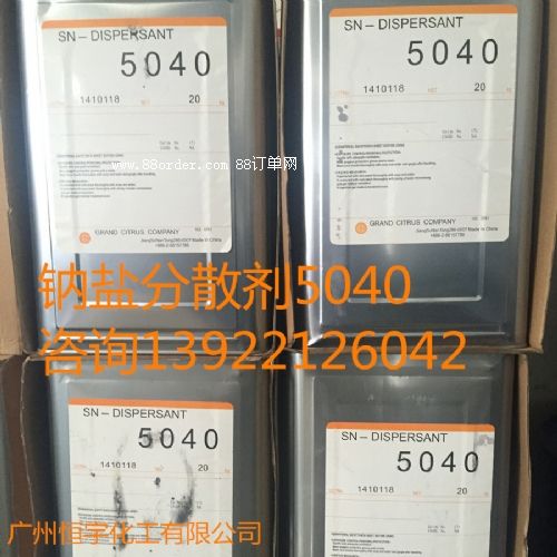 ���Ϳ��������ɢ��SN- 5040 ˮ�Է�ˮ��ɢ��sn 50