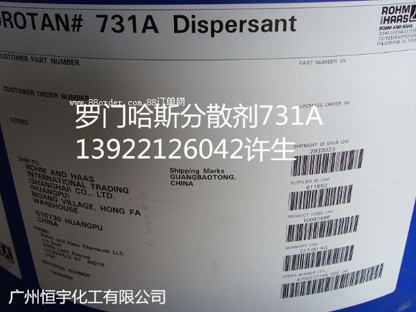 ��ɢ��731A �_�T��˹OROTANͨ���;������c�}��ɢ��