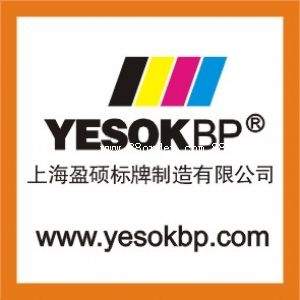 �Ϻ�ӯ�Tӡ��(w��)���޹�˾