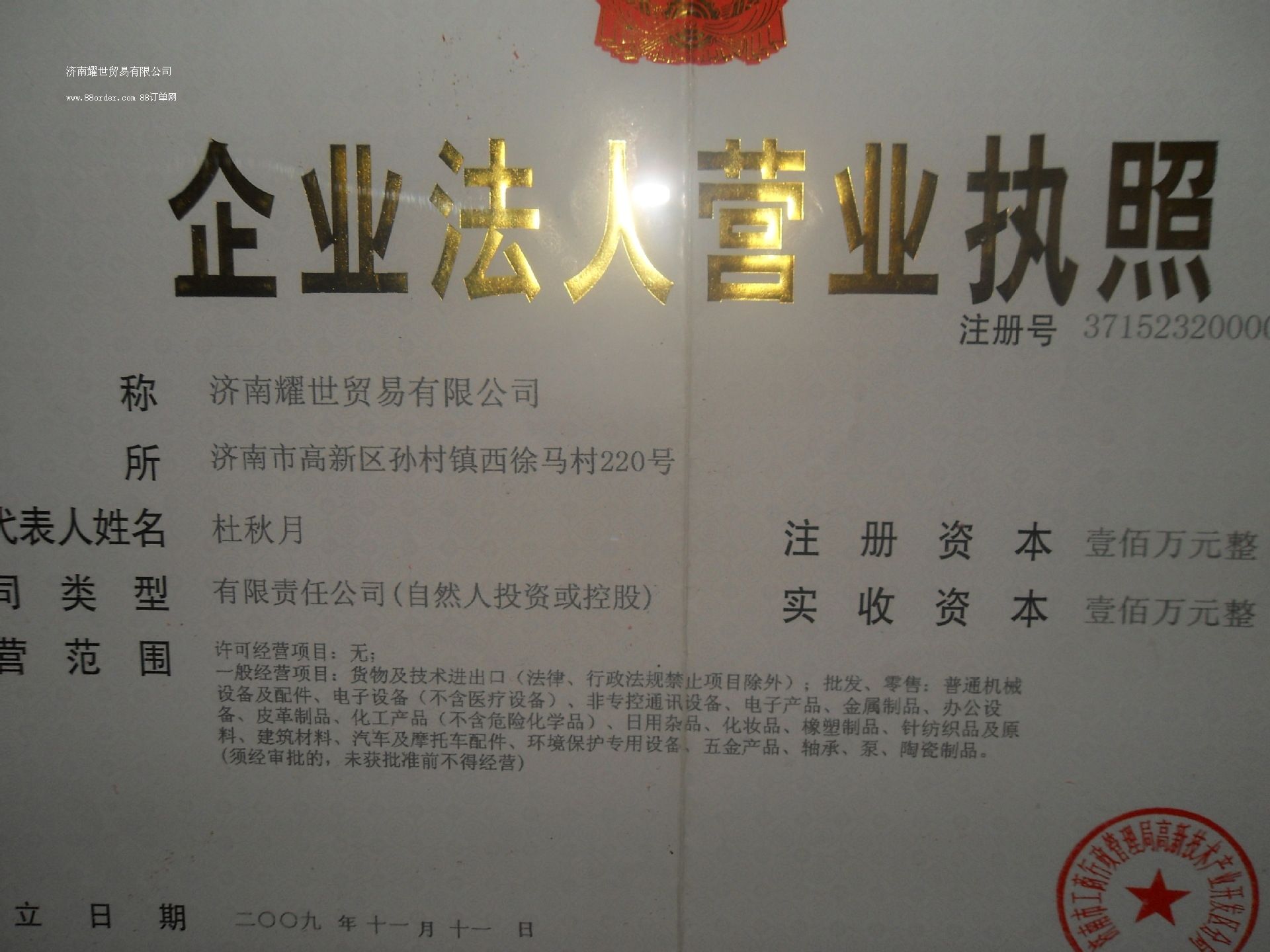 ����ҫ���Q(m��o)�����޹�˾