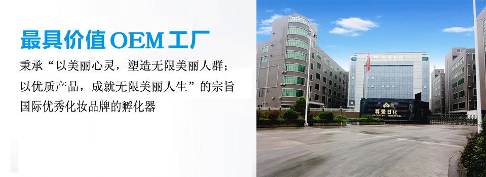 排毒凈化面膜代加工