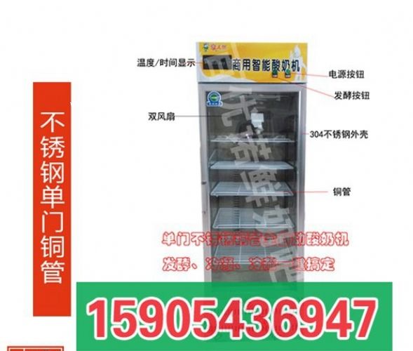 奶吧鮮奶巴氏殺菌機