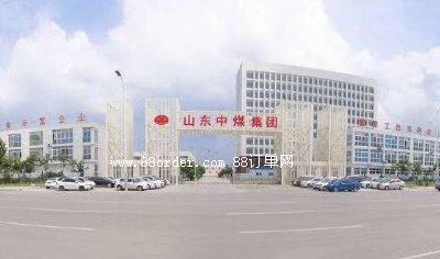 ɽ�|��ú���V���Y���F(tu��n)���޹�˾