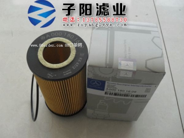 A0001801609奔馳濾芯