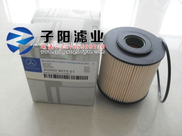 奔馳濾芯A0000901551