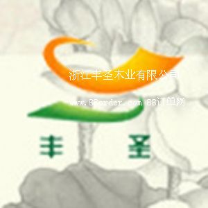 �㽭�Sʥľ�I(y��)���޹�˾